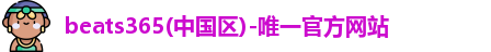 beats365